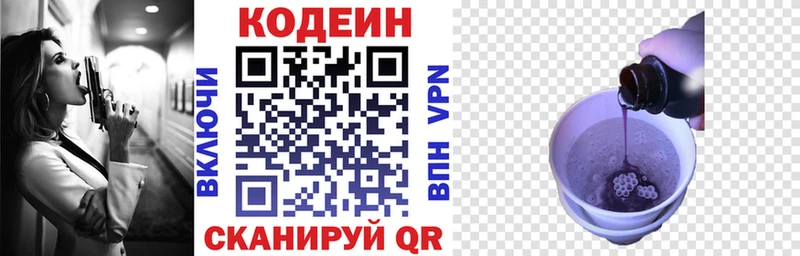Codein напиток Lean (лин)  мега ТОР  Жердевка 